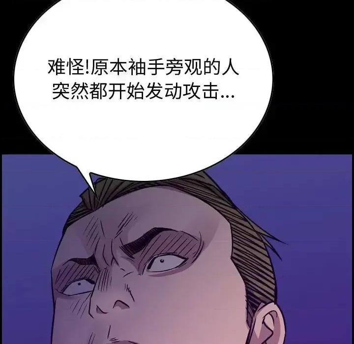 统帅：前传 统帅：前传第 191 话 第13页