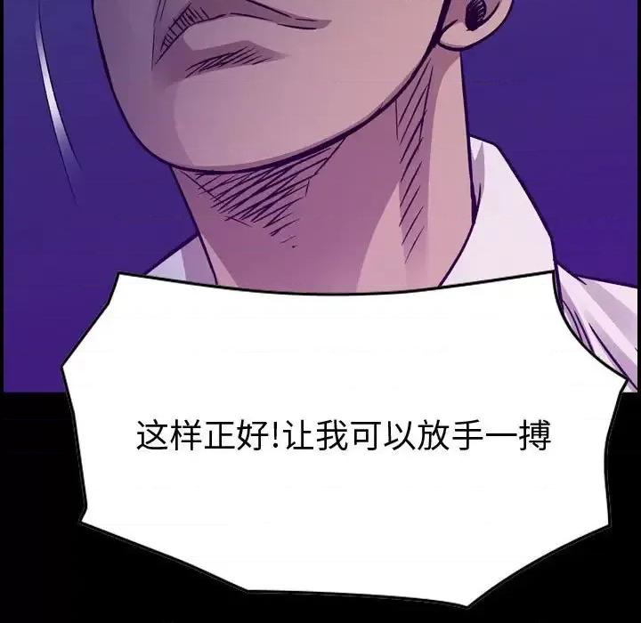统帅：前传 统帅：前传第 191 话 第14页