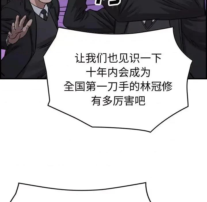 统帅：前传 统帅：前传第 191 话 第19页