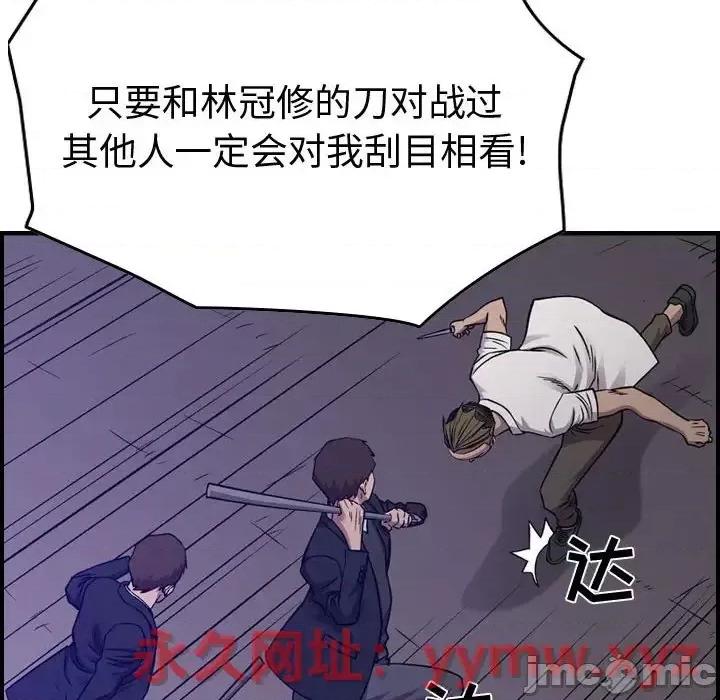 统帅：前传 统帅：前传第 191 话 第20页