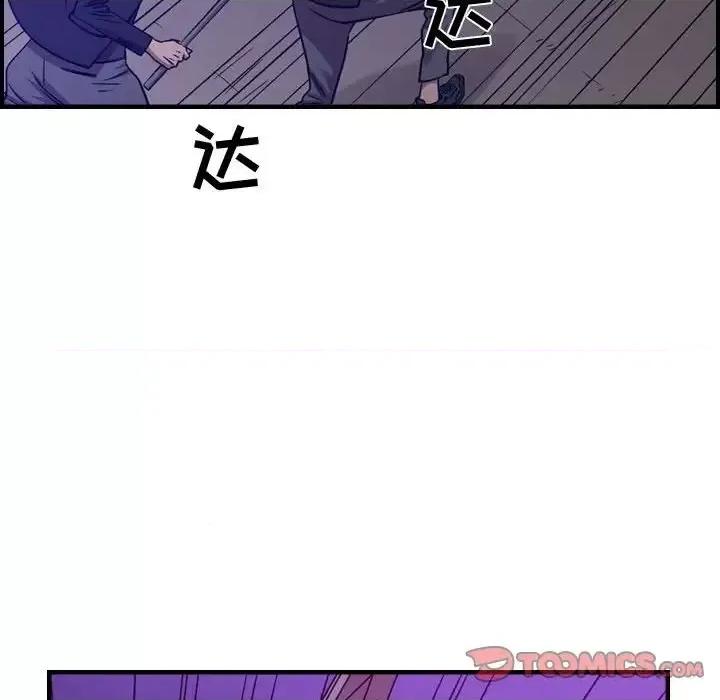 统帅：前传 统帅：前传第 191 话 第21页