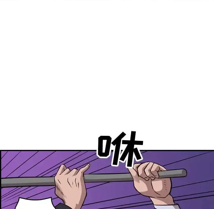 统帅：前传 统帅：前传第 191 话 第23页