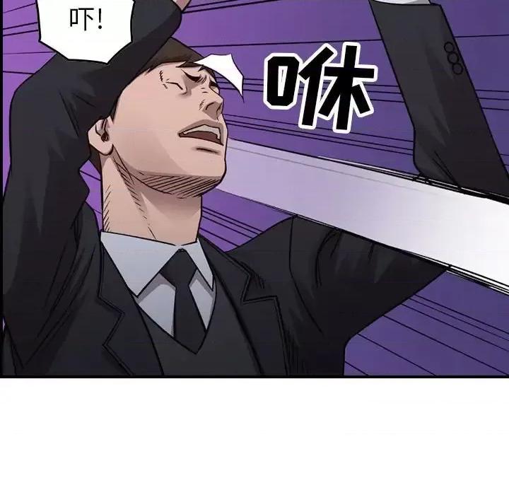 统帅：前传 统帅：前传第 191 话 第24页