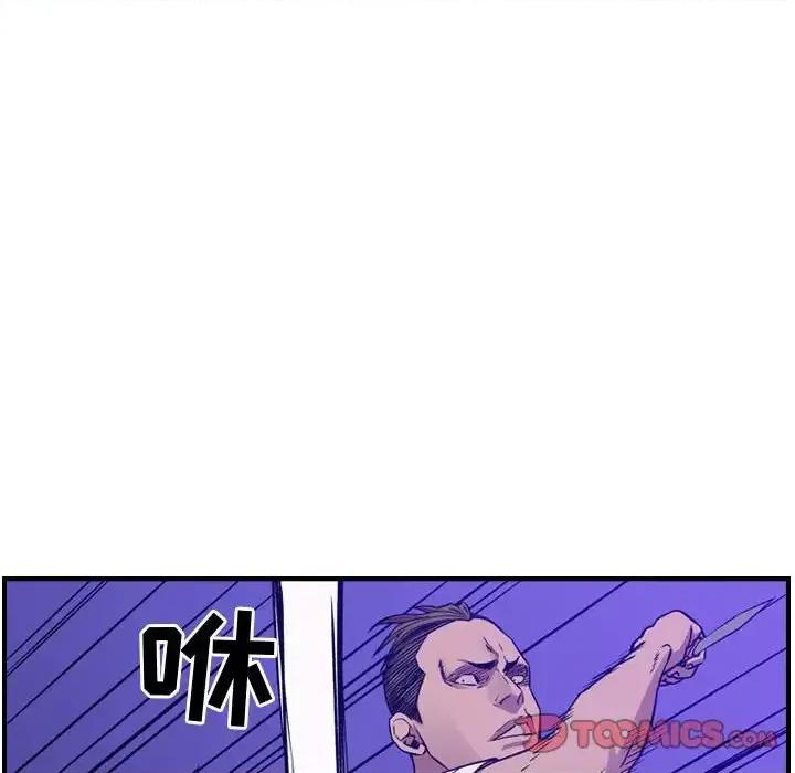 统帅：前传 统帅：前传第 191 话 第27页