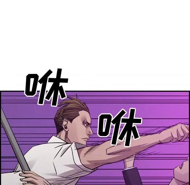 统帅：前传 统帅：前传第 191 话 第29页