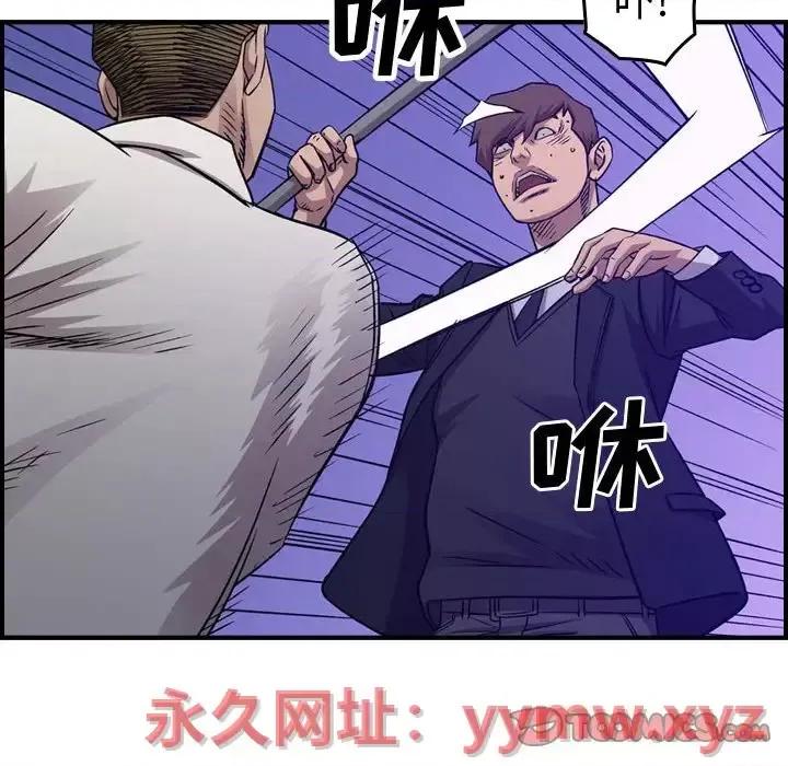 统帅：前传 统帅：前传第 191 话 第33页