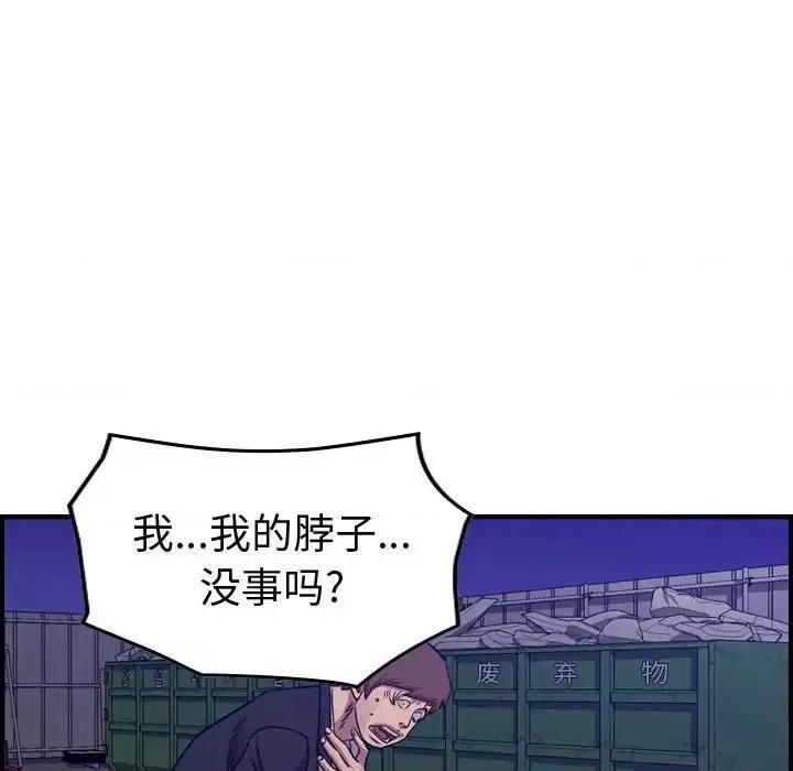 统帅：前传 统帅：前传第 191 话 第36页