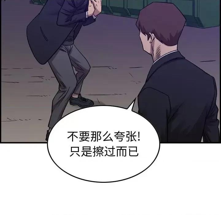 统帅：前传 统帅：前传第 191 话 第37页