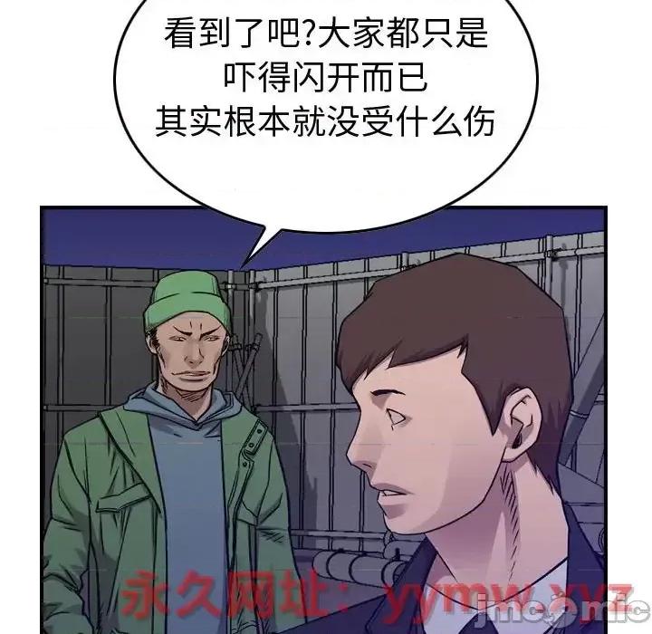 统帅：前传 统帅：前传第 191 话 第40页