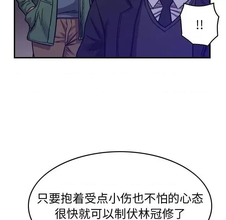 统帅：前传 统帅：前传第 191 话 第41页