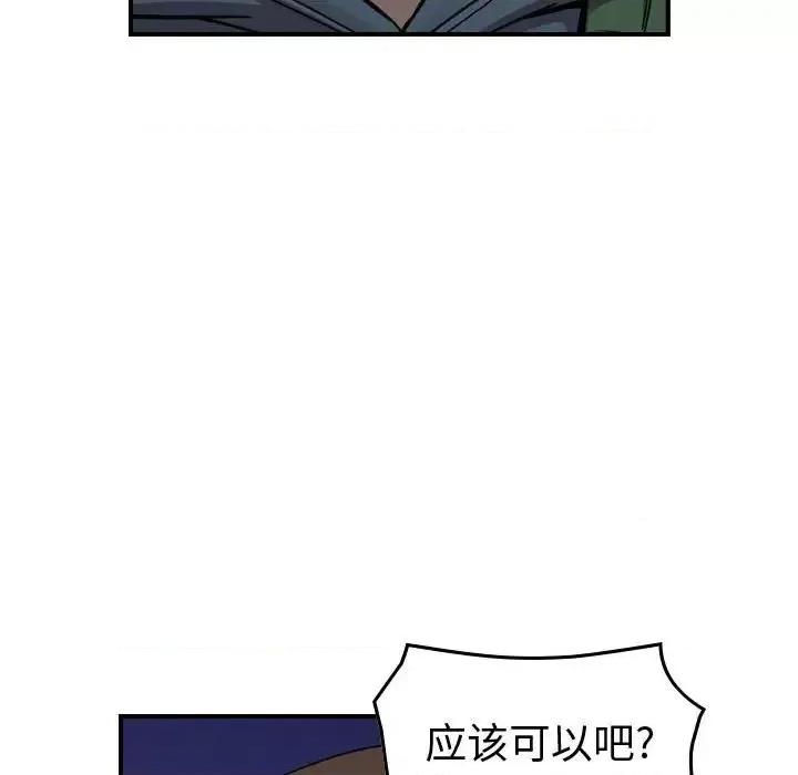 统帅：前传 统帅：前传第 191 话 第43页