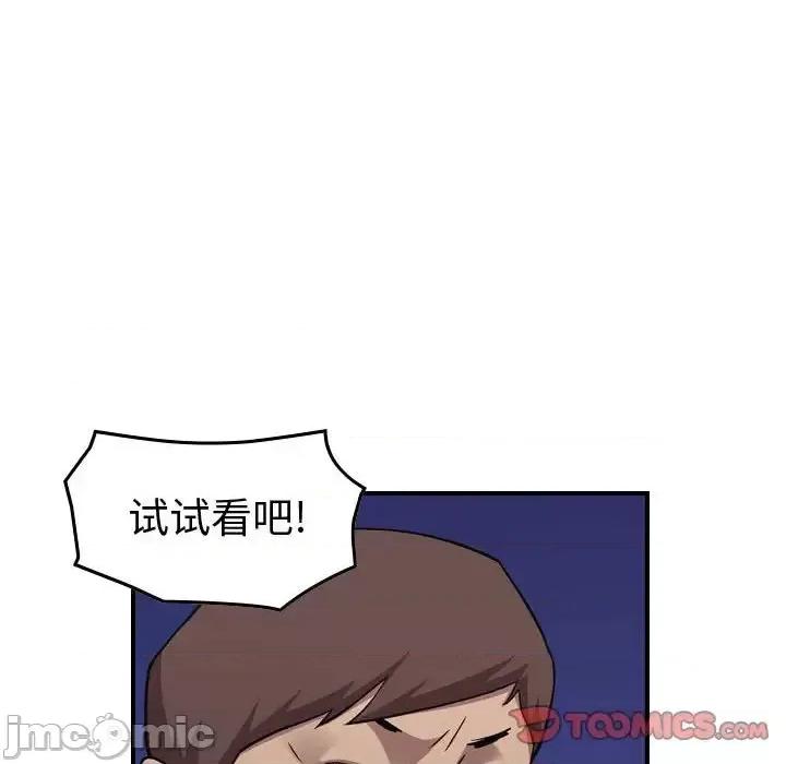统帅：前传 统帅：前传第 191 话 第45页