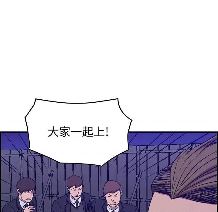 统帅：前传 统帅：前传第 191 话 第49页