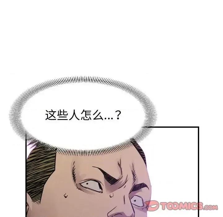 统帅：前传 统帅：前传第 191 话 第51页
