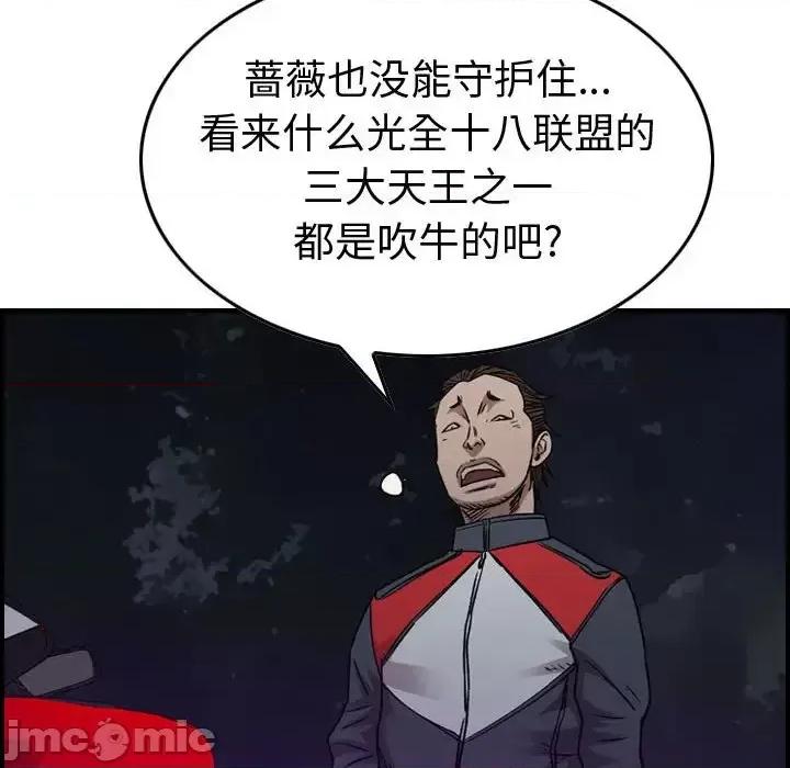 统帅：前传 统帅：前传第 191 话 第55页