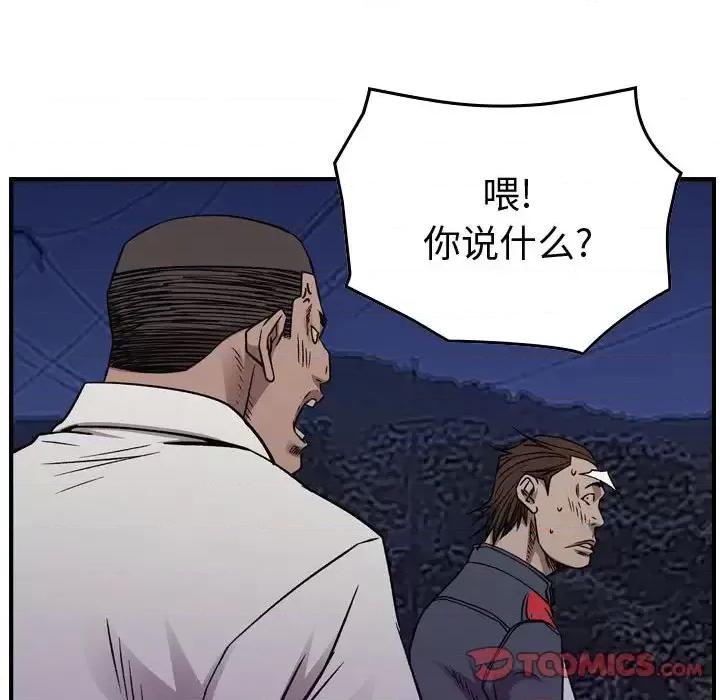 统帅：前传 统帅：前传第 191 话 第57页