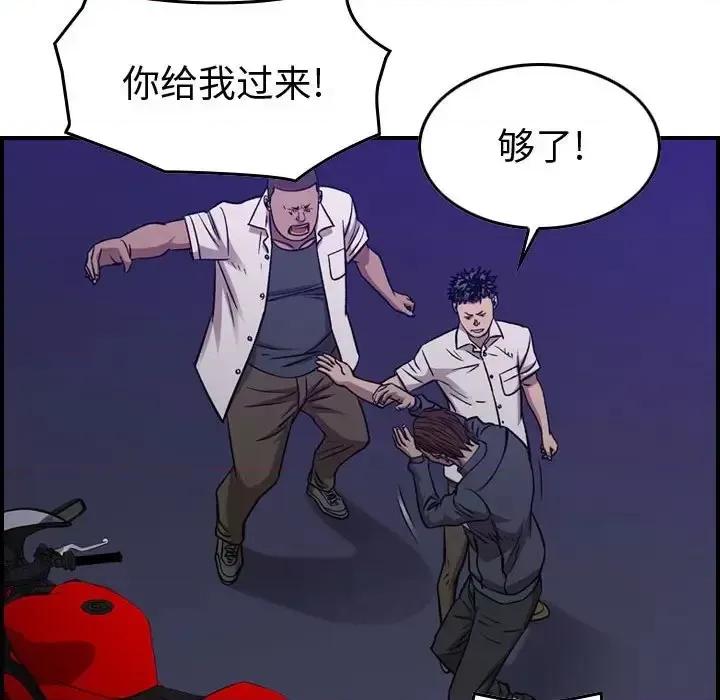 统帅：前传 统帅：前传第 191 话 第59页
