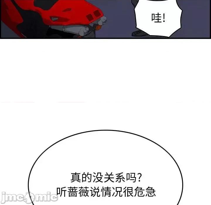 统帅：前传 统帅：前传第 191 话 第60页