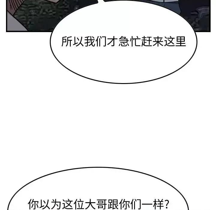 统帅：前传 统帅：前传第 191 话 第62页