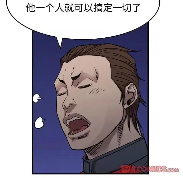 统帅：前传 统帅：前传第 191 话 第63页
