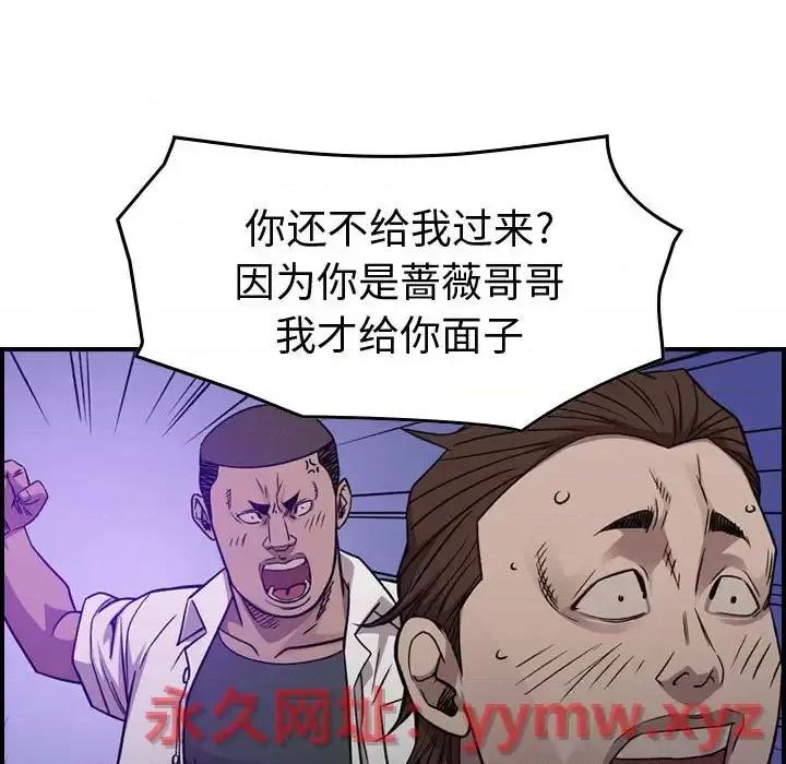 统帅：前传 统帅：前传第 191 话 第66页