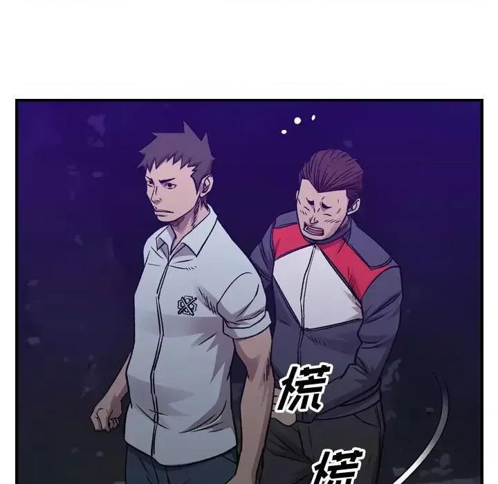 统帅：前传 统帅：前传第 191 话 第68页