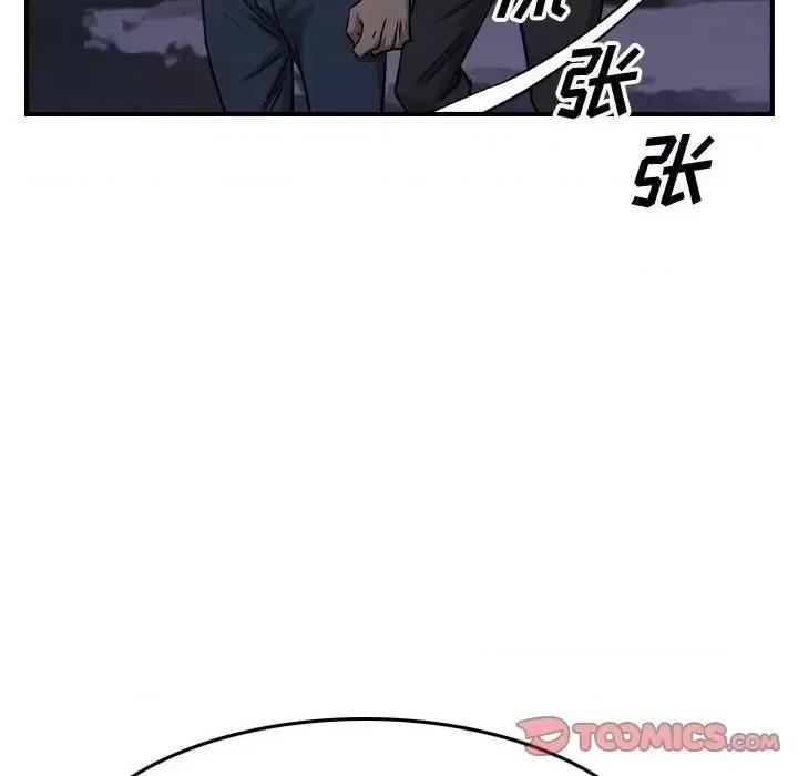 统帅：前传 统帅：前传第 191 话 第69页