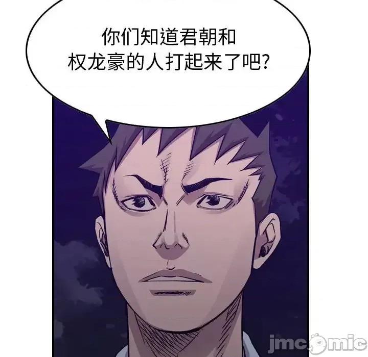 统帅：前传 统帅：前传第 191 话 第70页