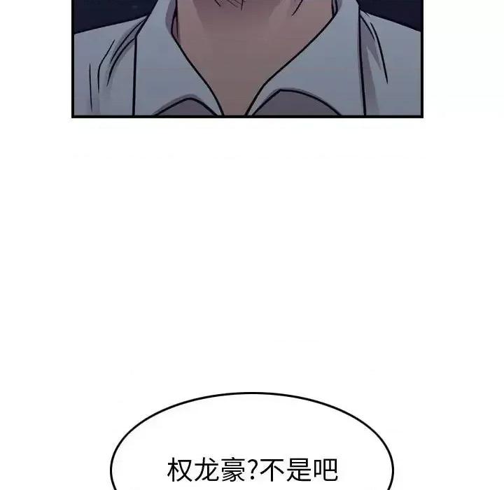 统帅：前传 统帅：前传第 191 话 第71页