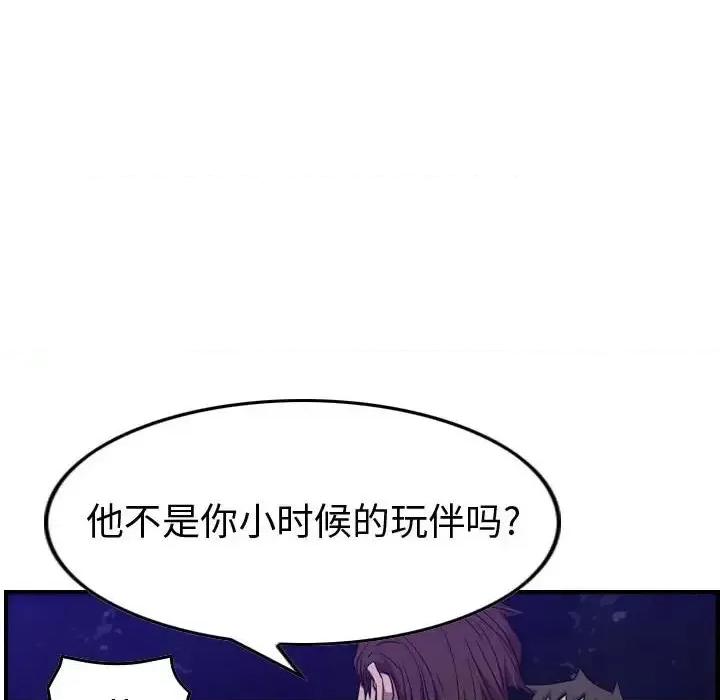 统帅：前传 统帅：前传第 191 话 第79页