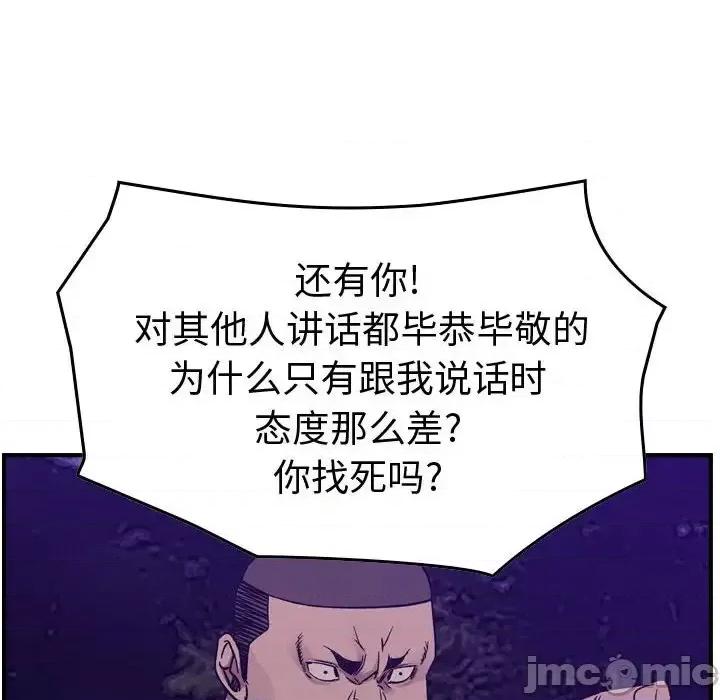 统帅：前传 统帅：前传第 191 话 第85页