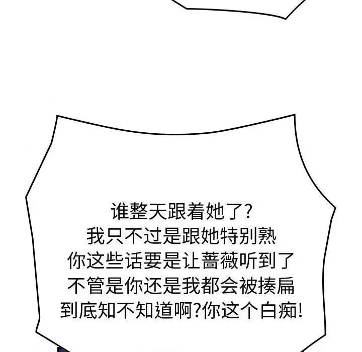 统帅：前传 统帅：前传第 191 话 第89页