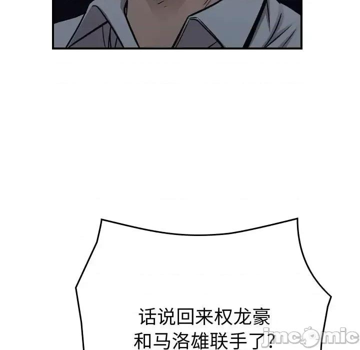 统帅：前传 统帅：前传第 191 话 第100页