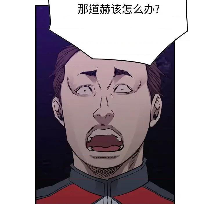 统帅：前传 统帅：前传第 191 话 第101页