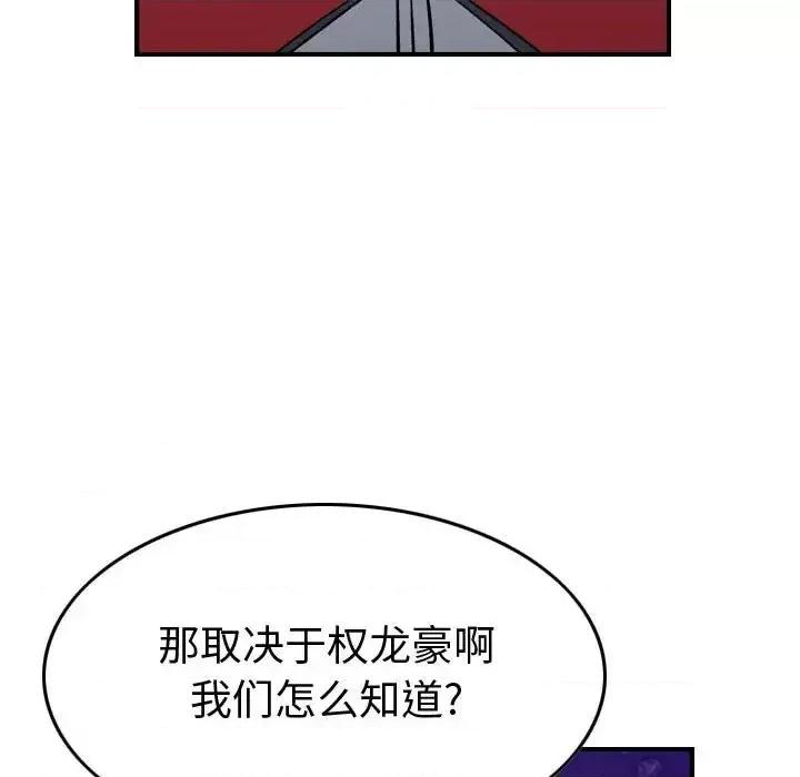 统帅：前传 统帅：前传第 191 话 第102页