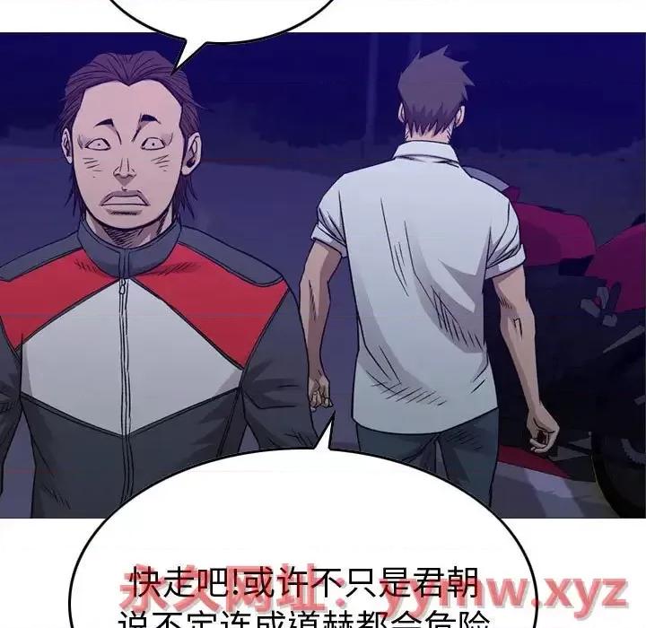 统帅：前传 统帅：前传第 191 话 第107页