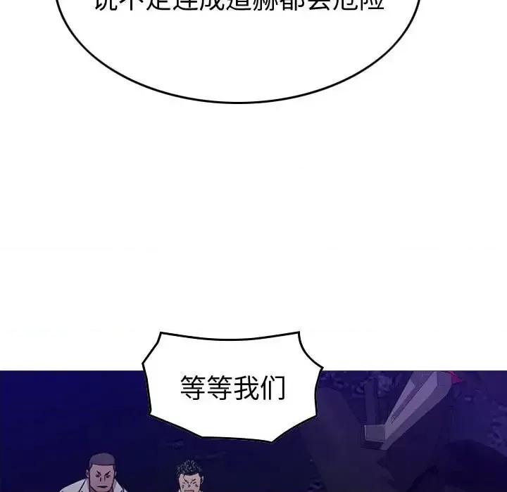 统帅：前传 统帅：前传第 191 话 第108页