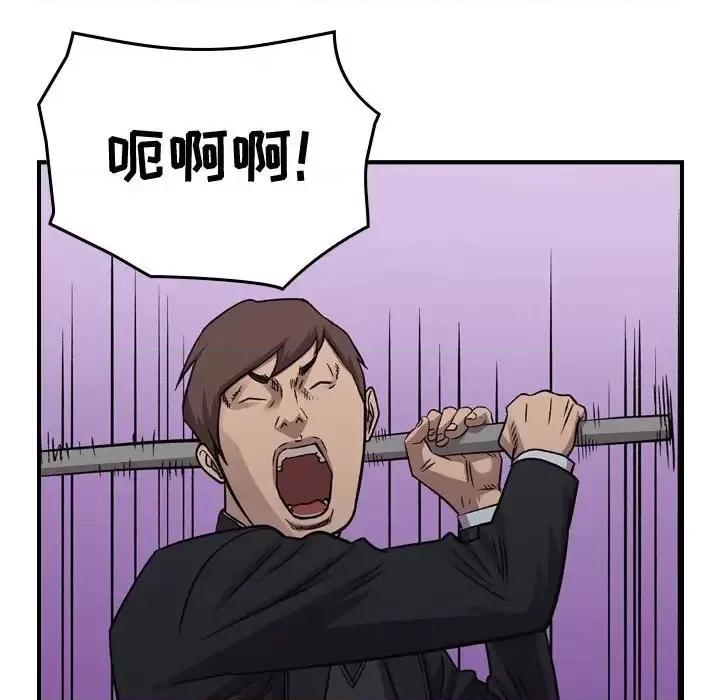 统帅：前传 统帅：前传第 191 话 第112页