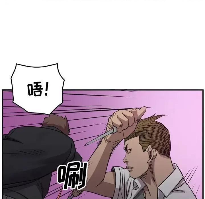 统帅：前传 统帅：前传第 191 话 第116页
