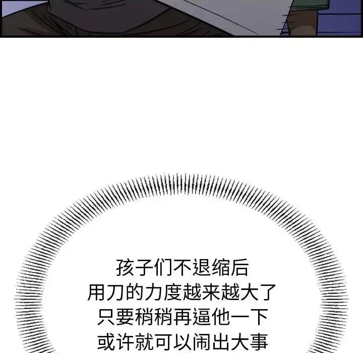 统帅：前传 统帅：前传第 191 话 第121页