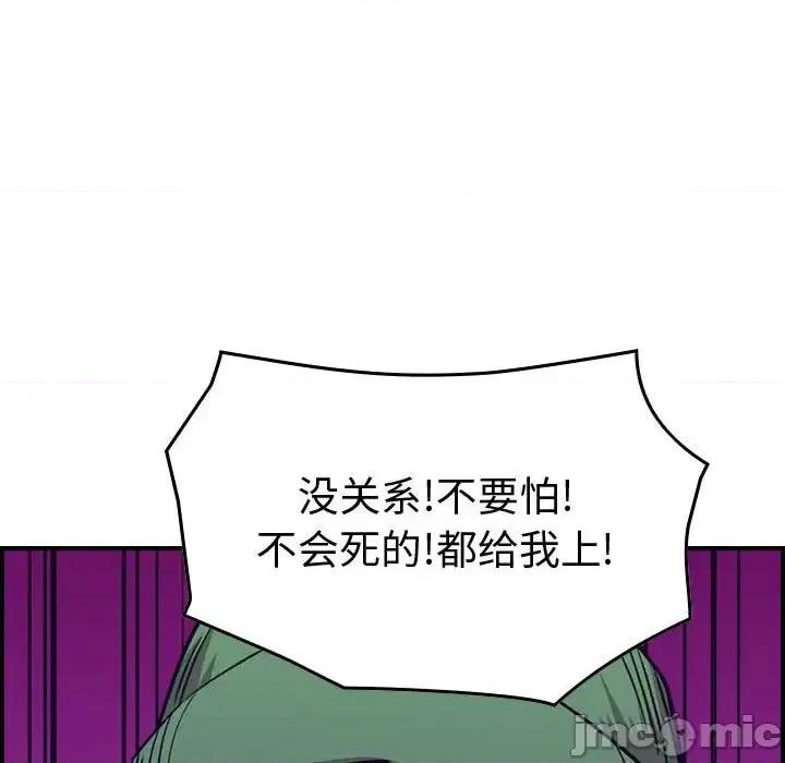 统帅：前传 统帅：前传第 191 话 第125页