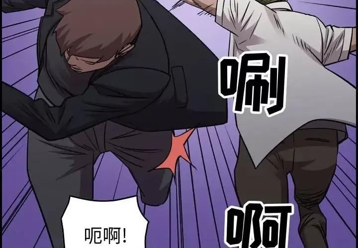 统帅：前传 统帅：前传第 192 话 第2页