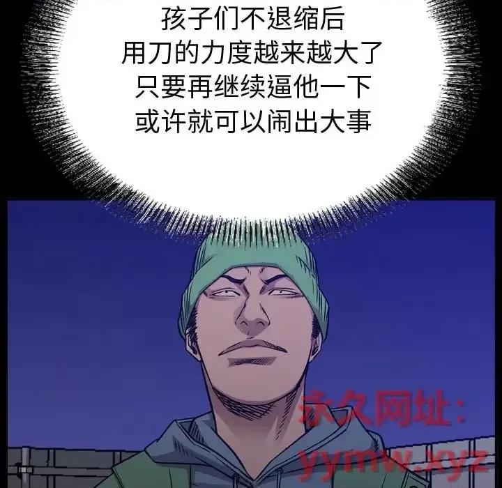 统帅：前传 统帅：前传第 192 话 第6页