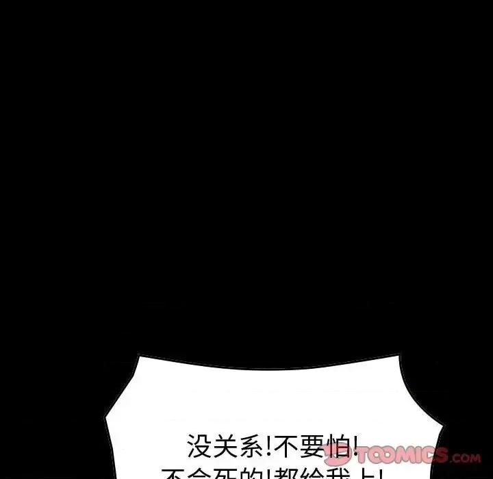 统帅：前传 统帅：前传第 192 话 第9页