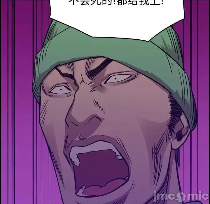 统帅：前传 统帅：前传第 192 话 第10页