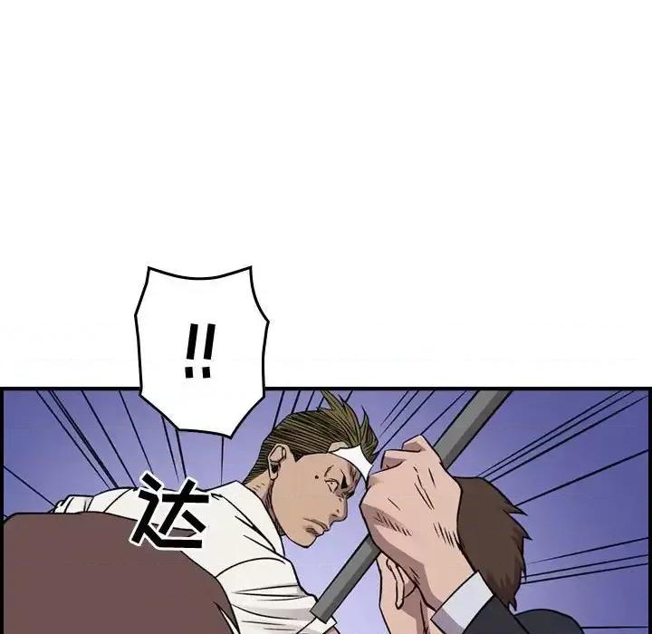统帅：前传 统帅：前传第 192 话 第13页