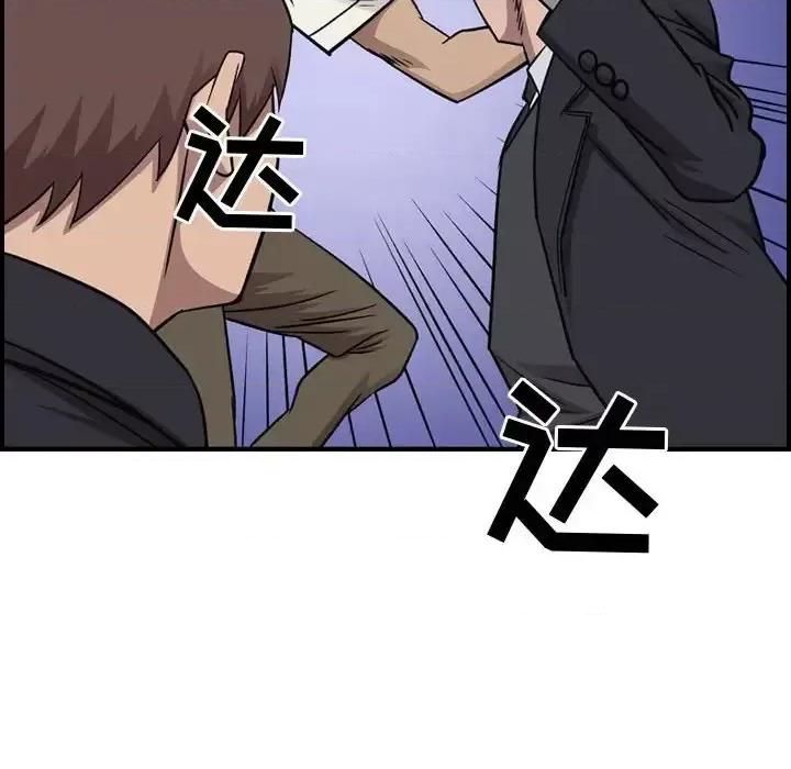 统帅：前传 统帅：前传第 192 话 第14页