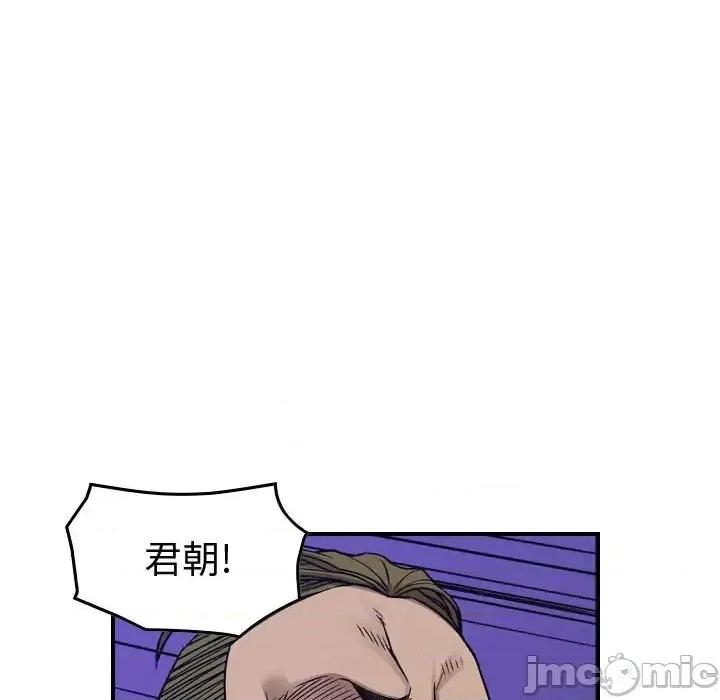 统帅：前传 统帅：前传第 192 话 第20页