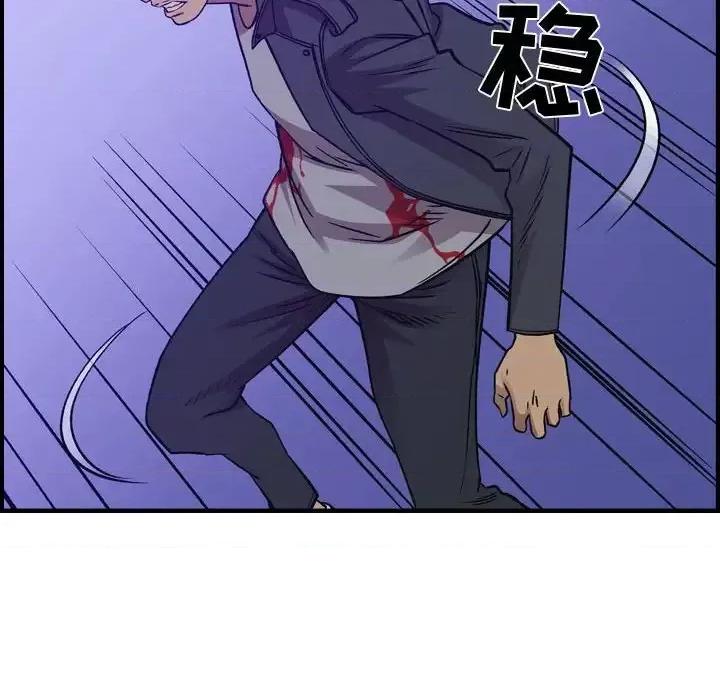 统帅：前传 统帅：前传第 192 话 第23页