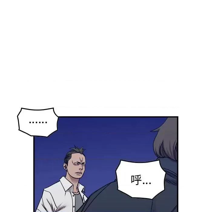 统帅：前传 统帅：前传第 192 话 第24页